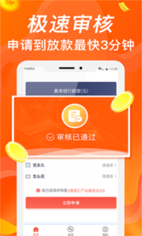 聚钱花最新版  v1.0图2