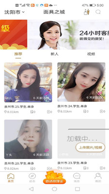 面具之城app  v1.0.4图3