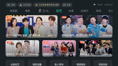 泰捷视频TV破解版  v5.0.9.2图1