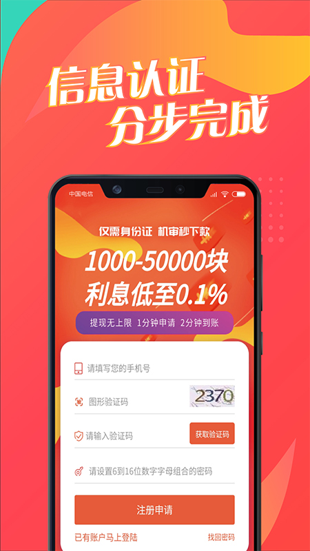 来借钱2024  v1.3.1图3