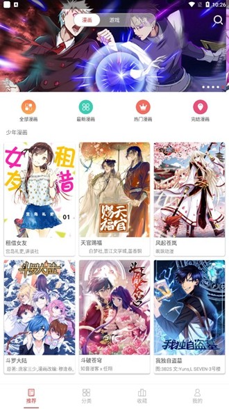 粉丝漫画2023  v1.1.6图2