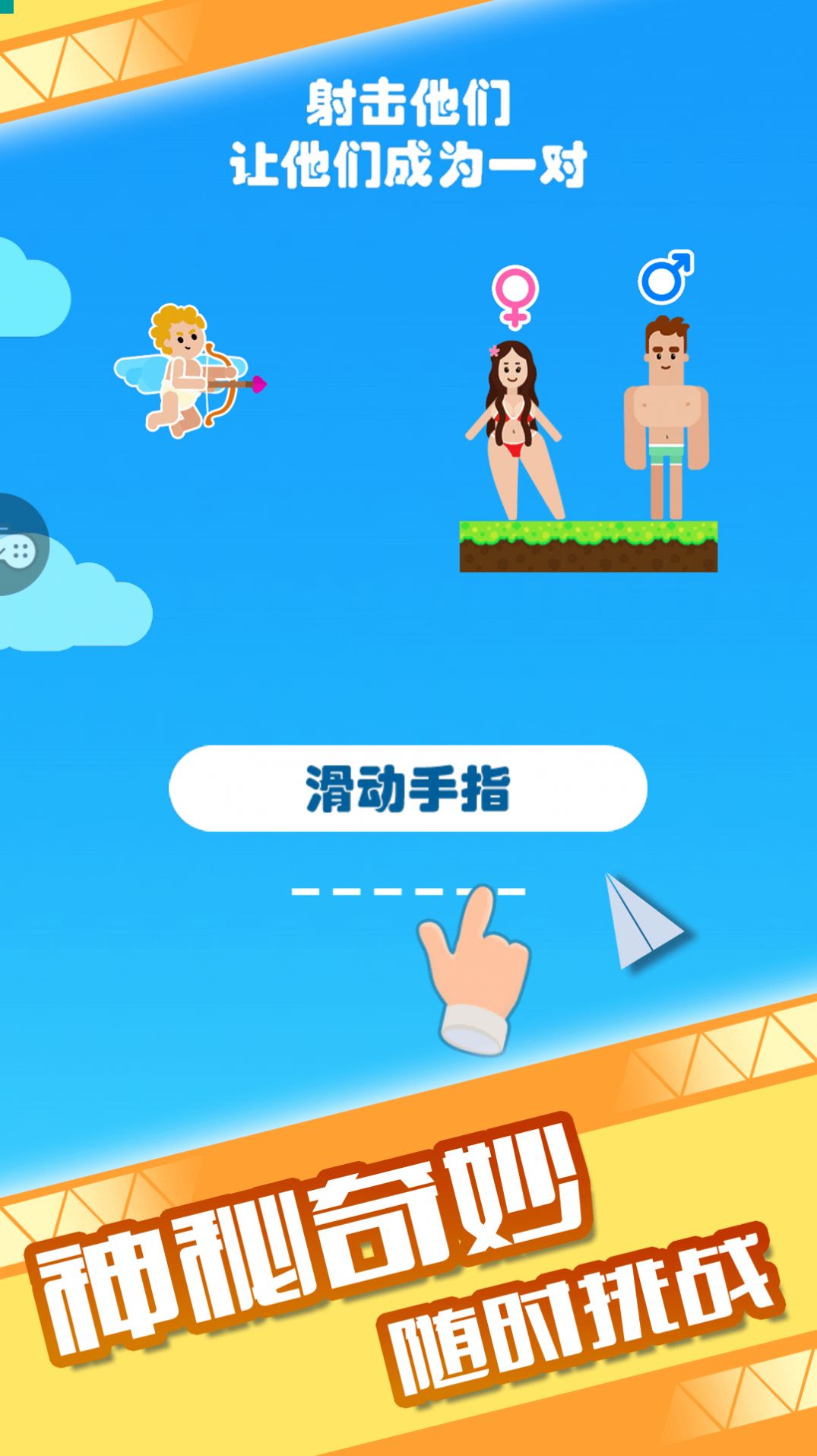 有条件再生一个吧  v1.0.1图2