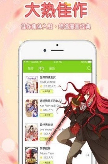 沸腾漫画最新版  v1.0.1图1