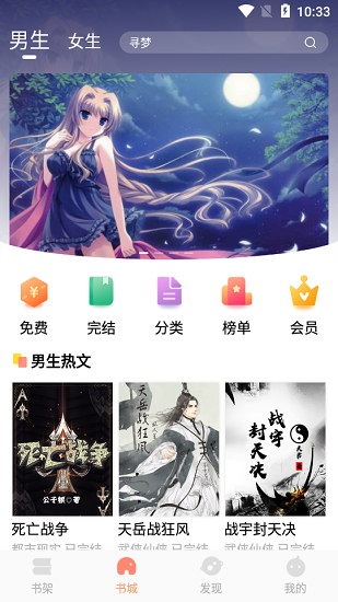 拂袖阅读小说app  v1.0.5图1