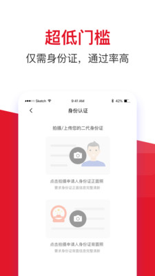 借款大王app官方下载苹果  v1.2.1图2