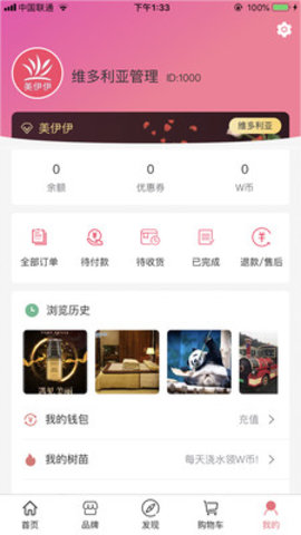 美伊伊2023  v1.5.5图2