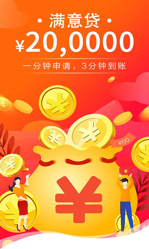 满意贷最新版  v3.5.3图3