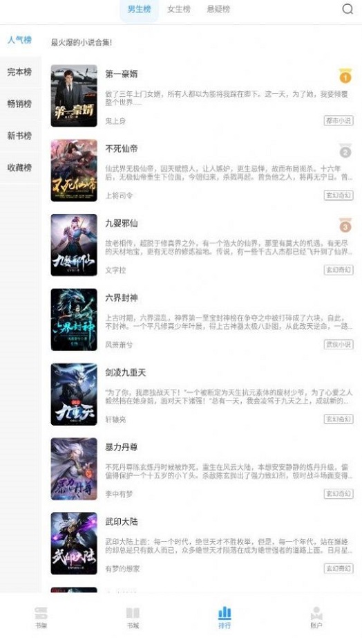 快阅免费小说免费版  v1.0.1图1