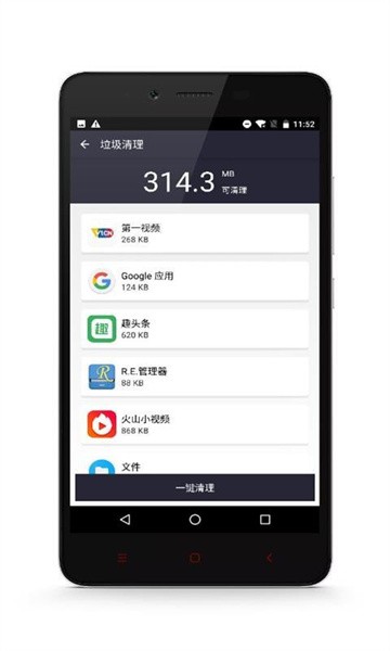 清理者  v1.9图2