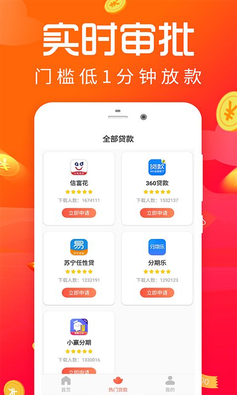 满意贷最新版  v3.5.3图2