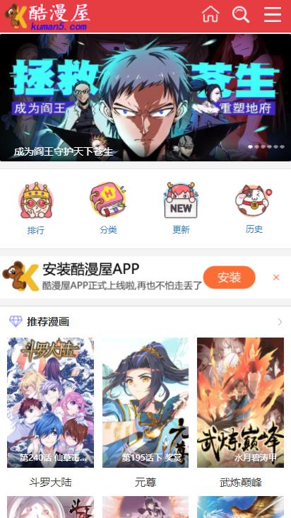 酷漫屋漫画app  v1.0.0图3