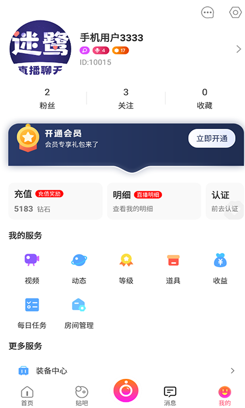 迷鹭2024  v2.1图3