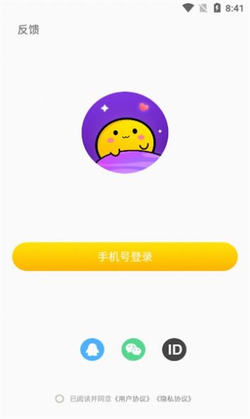 鲸悦语音平台免费版  v1.0.6图2