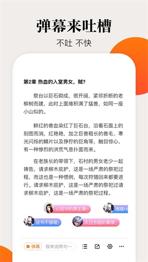 咕噜小说2024  v1.0.3图2