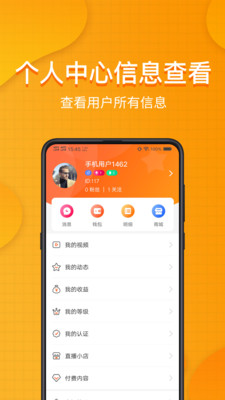 装桥短视频app  v6.5.5图2