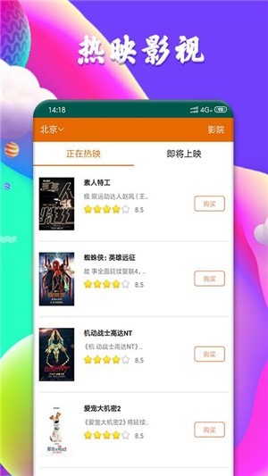 完美影视2023大全下载电视剧  v6.6.6图3