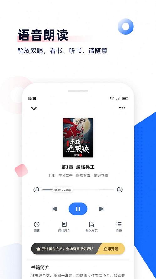 剧场阅读2024  v8.1.1图1