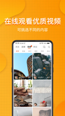 装桥短视频app  v6.5.5图5