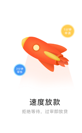 金安贷款2024  v1.0.0图2