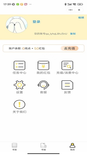 九度小说2024  v1.0图1