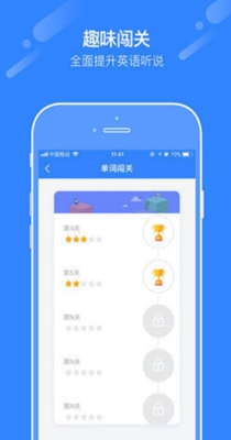 爱突破口语  v3.4.9图2