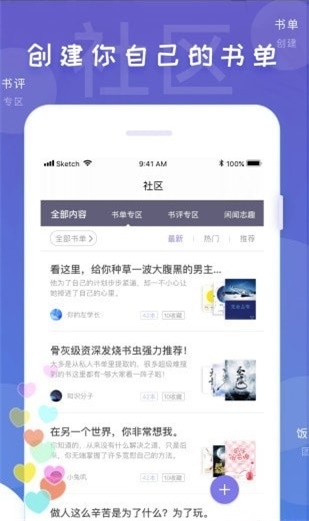 饭团看书免费下载安装  v1.13.2图3