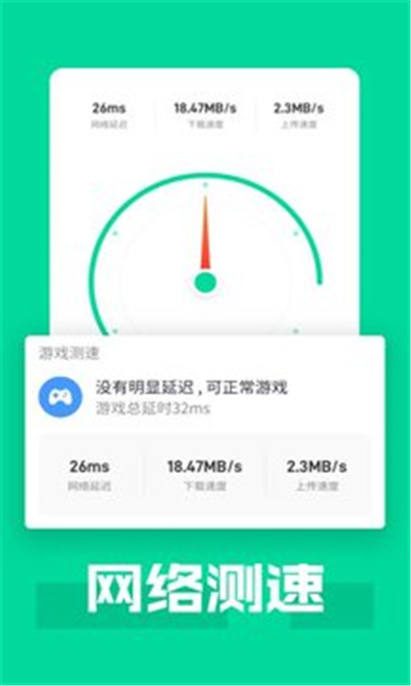 万能WiFi专家