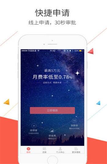 金贝贝借款app  v4.5图3