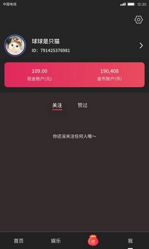 樱樱短视频app  v1.0.5图1