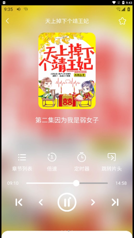 芥子听书2023  v1.0.0图3