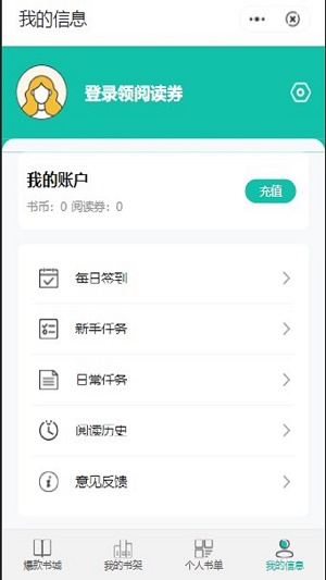 乐屋小说app  v2.1图2