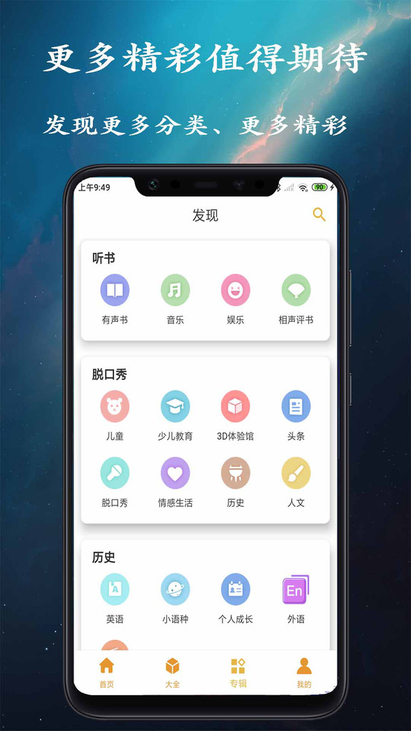 相声评书  v1.2.4图3