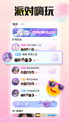 萌萌语音手机版  v3.5.6图2