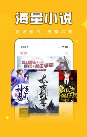 饭团追书小说app下载  v2.4图1