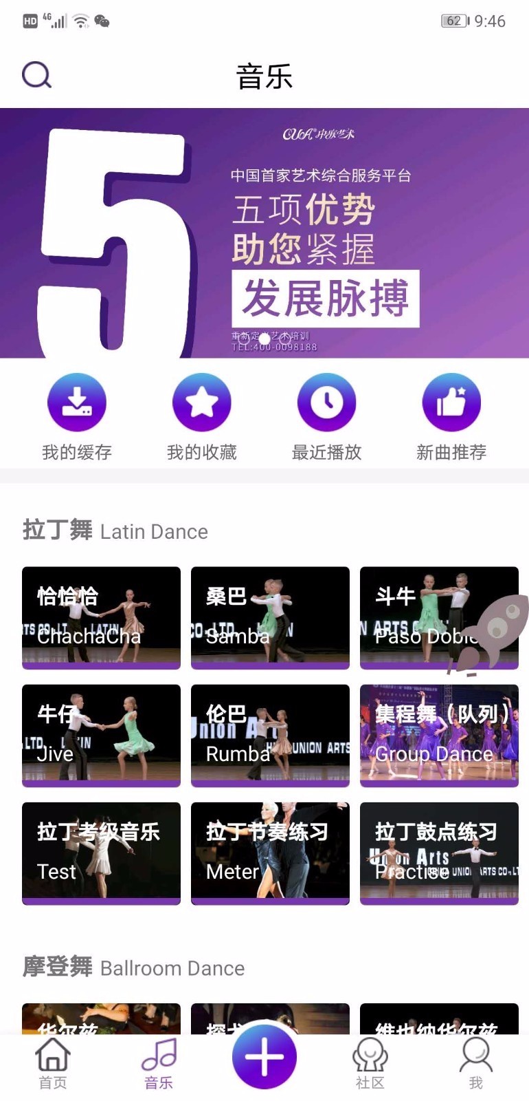 中联艺术  v1.2.0图3