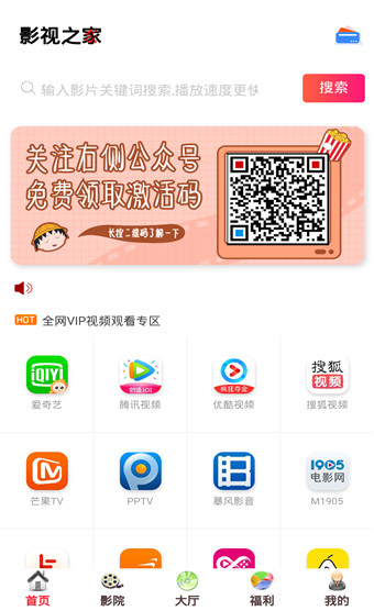 影视之家2024  v1.0.2图1