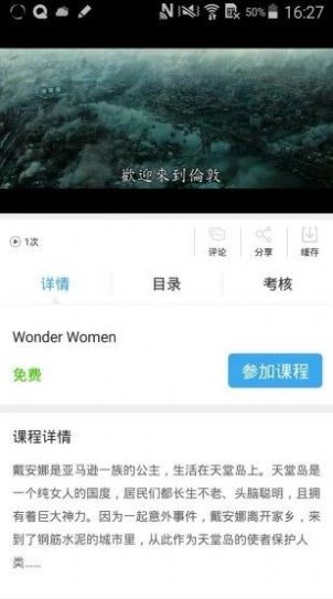 皖教云  v1.1.0图2