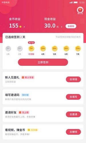 樱樱短视频app  v1.0.5图4