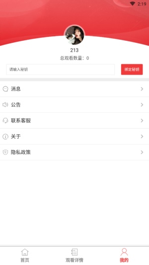 云淏视界免费版  v1.0图1