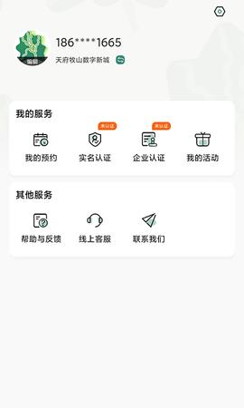 新津通最新版  v1.0.0图4