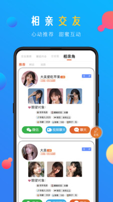 蜜感交友app  v1.0.5图1