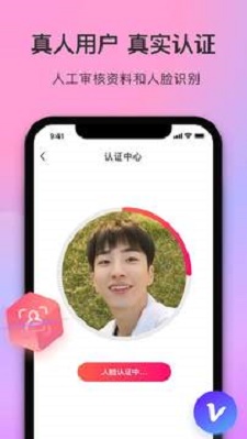 陌她约会app