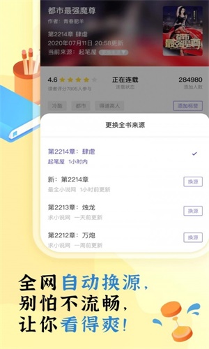 饭团阅读app下载安装  v1.14.19图1