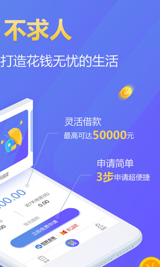 乐一贷2023  v1.0.8图3