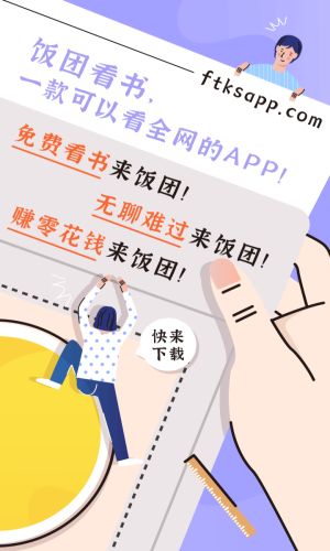 饭团阅读app下载安装