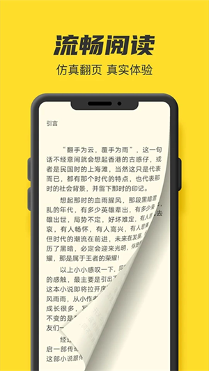 鸠摩阅读安卓版  v1.2.1图3