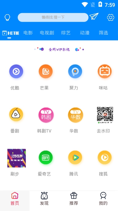 影城投屏手机版  v5.0.2图3