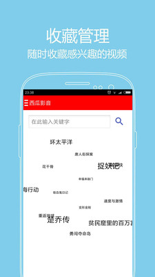 超越西瓜影音在线观看  v1.0.4图1