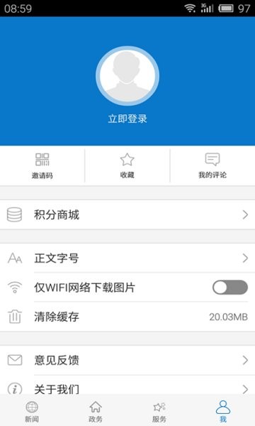 云上洪湖  v1.1.3图2