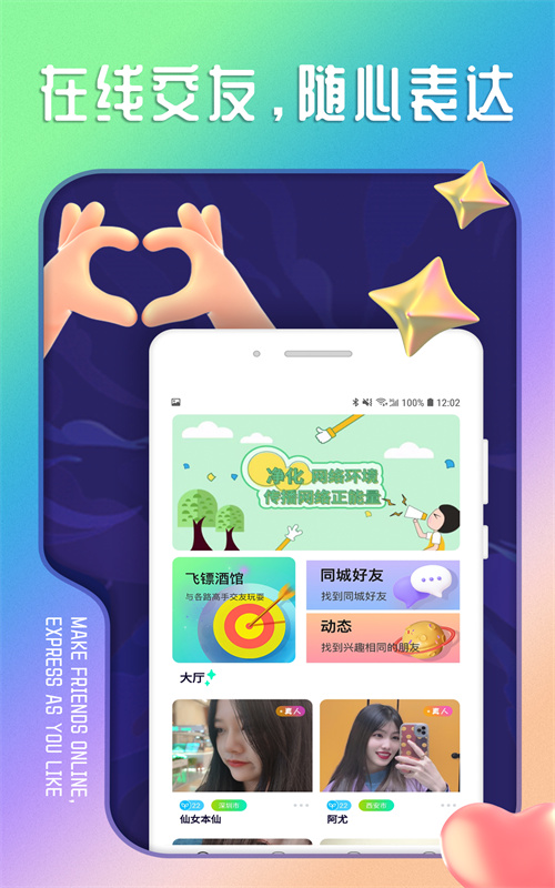 陌思交友免费版  v1.0.0图1